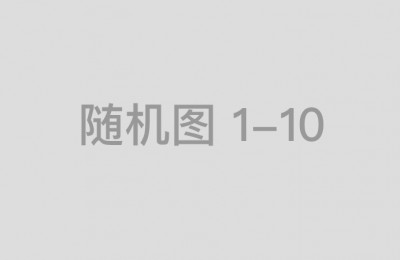 NBA签约及交易信息